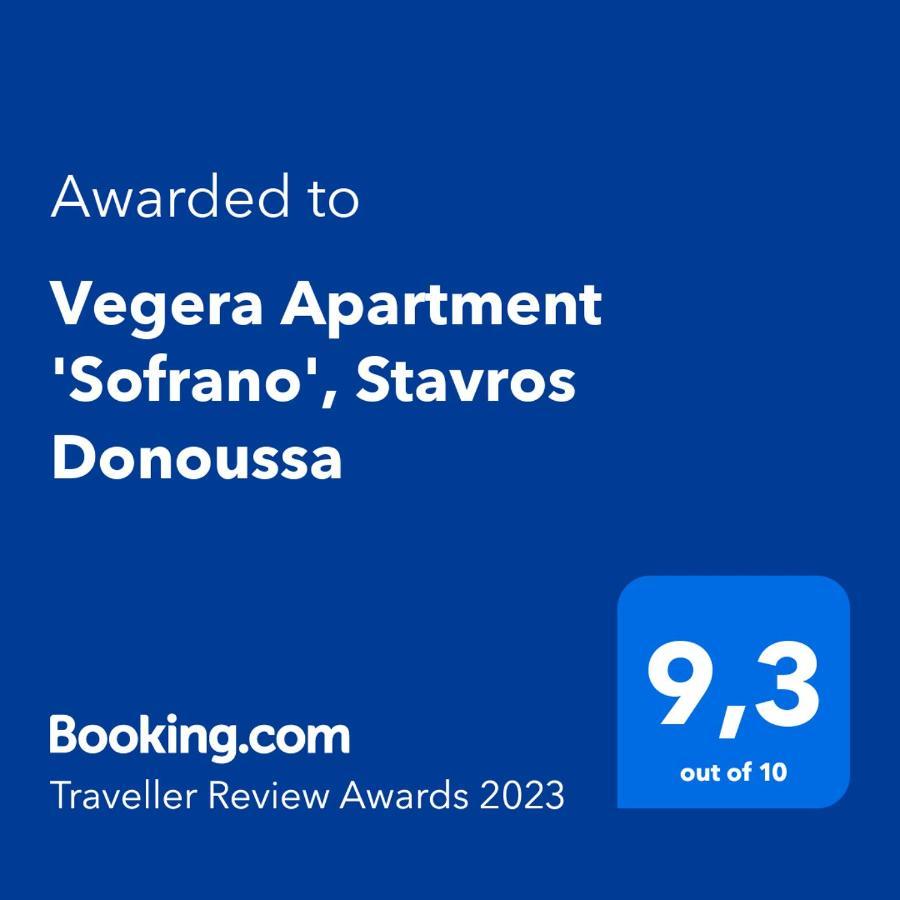 Vegera Apartment 'Sofrano', Stavros Donoussa Exterior foto
